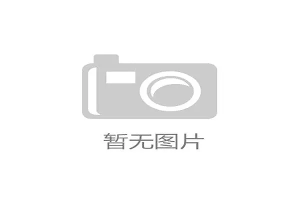 赛前｜同省德比 蓄势待发